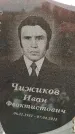 Захоронение ID 6971509