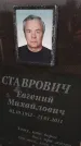 Захоронение ID 6971513