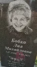 Захоронение ID 6971514