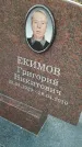 Захоронение ID 6971518