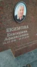 Захоронение ID 6971519