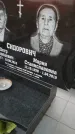 Захоронение ID 6971522