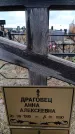 Захоронение ID 6972064