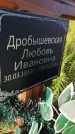 Захоронение ID 6974862