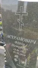 Захоронение ID 6974863