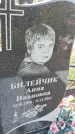 Захоронение ID 6974868
