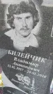 Захоронение ID 6974869
