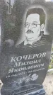 Захоронение ID 6974871