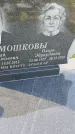 Захоронение ID 6974875
