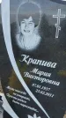 Захоронение ID 6974877