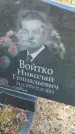Захоронение ID 6974882