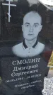 Захоронение ID 6974883
