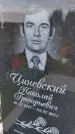 Захоронение ID 6974885