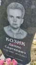 Захоронение ID 6974886