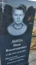Захоронение ID 6974887