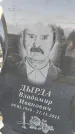 Захоронение ID 6974888
