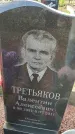Захоронение ID 6974894