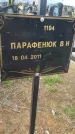 Захоронение ID 6974900