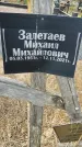 Захоронение ID 6974903