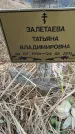 Захоронение ID 6974904
