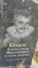 Захоронение ID 6974905