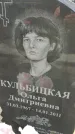 Захоронение ID 6974906