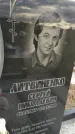 Захоронение ID 6974907