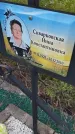 Захоронение ID 6974908