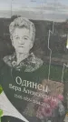 Захоронение ID 6974909