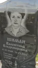 Захоронение ID 6974910