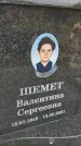 Захоронение ID 6974911