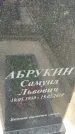 Захоронение ID 6974912