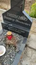 Захоронение ID 6974916