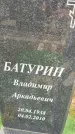 Захоронение ID 6974919