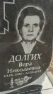 Захоронение ID 6974920