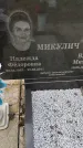 Захоронение ID 6974924