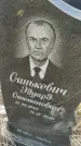 Захоронение ID 6974928