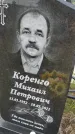 Захоронение ID 6974929