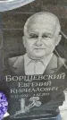 Захоронение ID 6974931