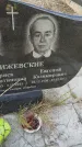 Захоронение ID 6974933