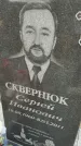Захоронение ID 6974934