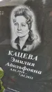 Захоронение ID 6974938