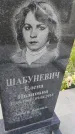 Захоронение ID 6974939