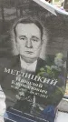 Захоронение ID 6974943