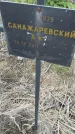 Захоронение ID 6974947