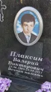 Захоронение ID 6974949