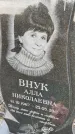 Захоронение ID 6974956