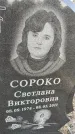 Захоронение ID 6974957