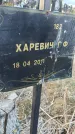 Захоронение ID 6974959