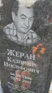 Захоронение ID 6974963